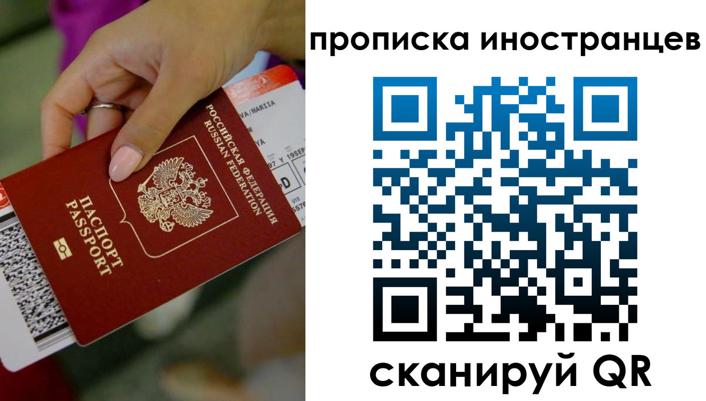 временная регистрация недорого в Рославле