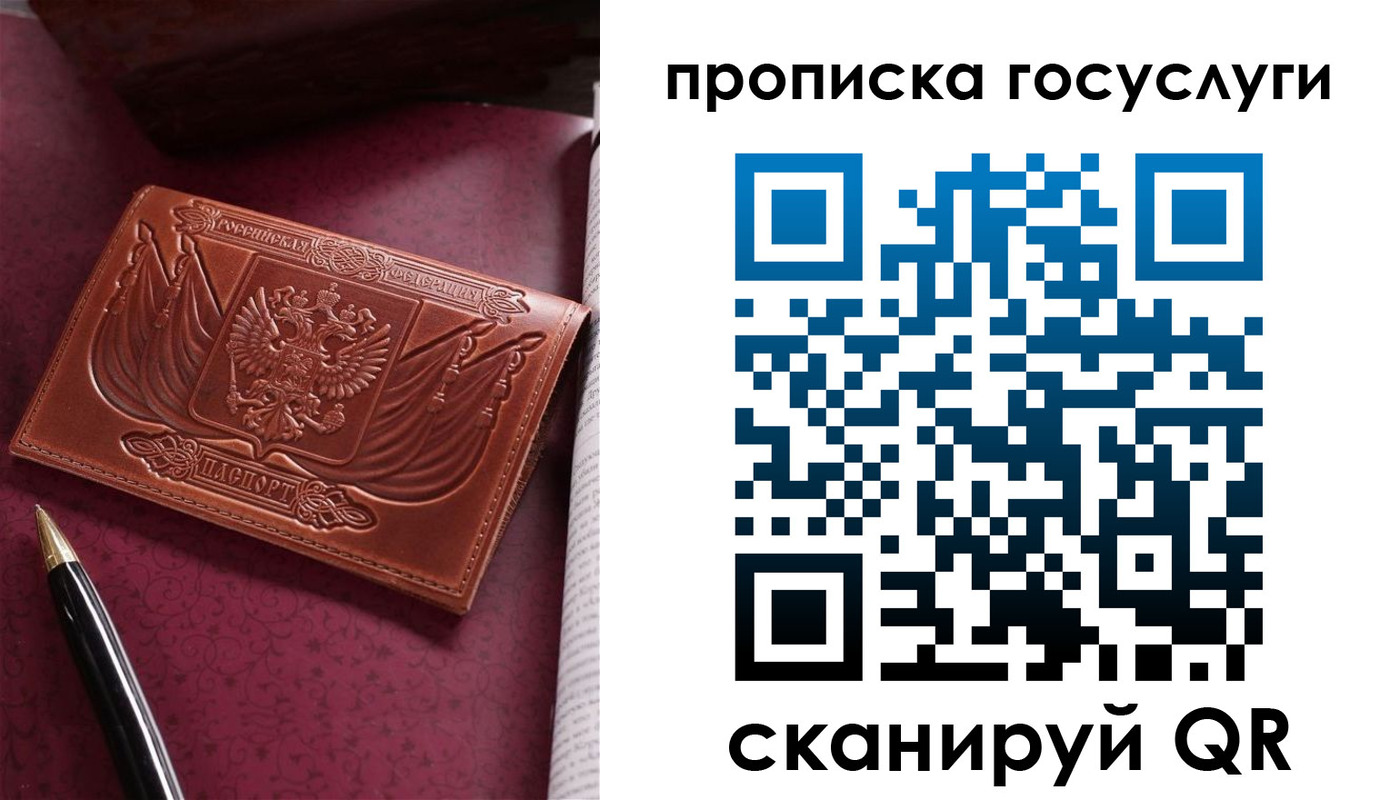 купить прописку в Рославле