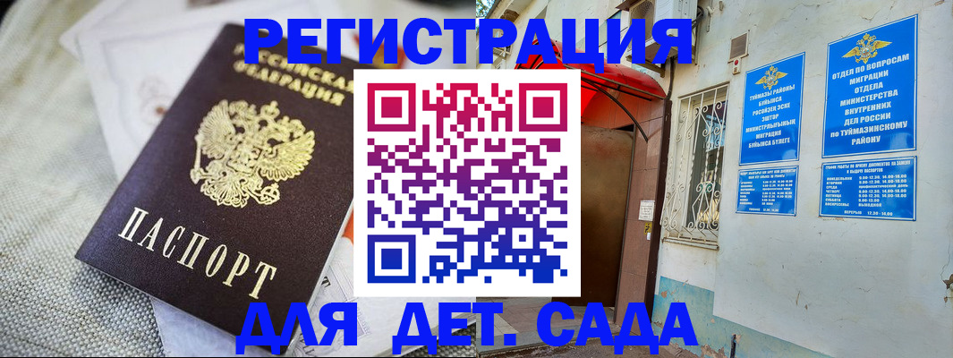 прописка для кредита в Рославле