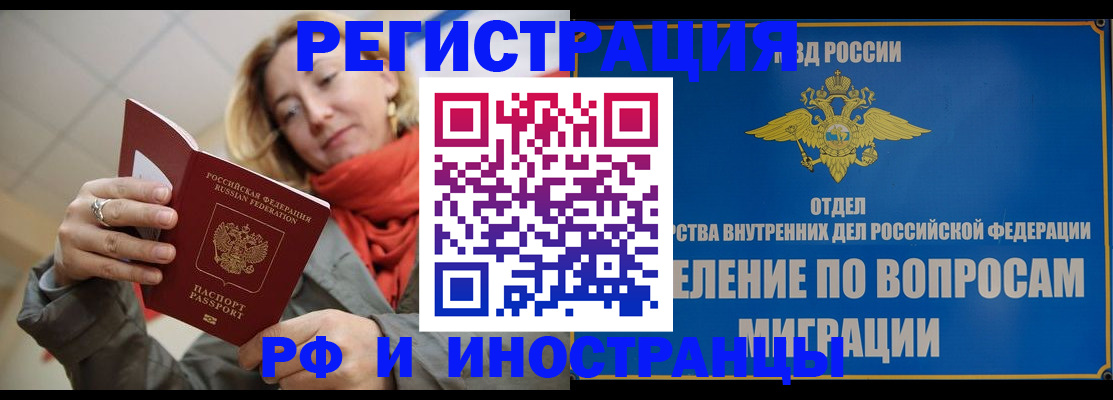 прописка для кредита в Рославле