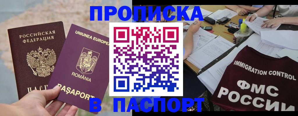 временная регистрация госуслуги в Рославле