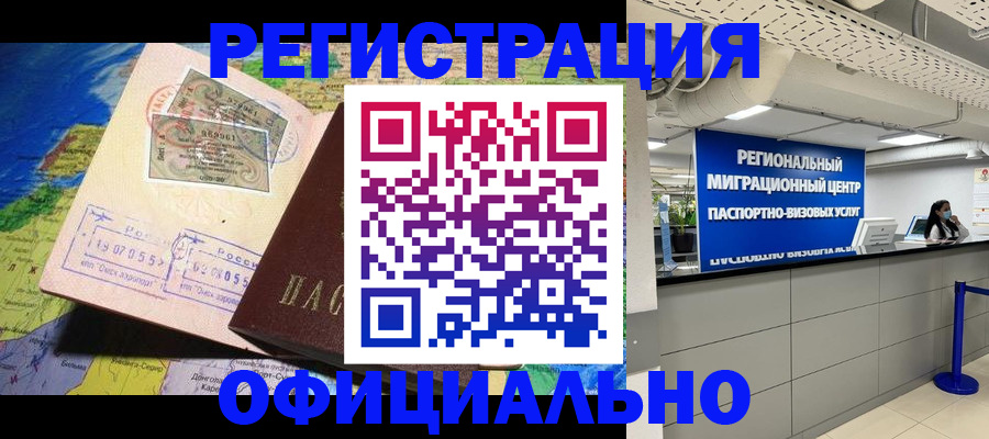 прописка в квартире в Рославле